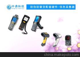 【供應農化產品防竄貨解決方案】價格,廠家,圖片,其他防偽技術產品,合肥中鼎信息科技股份-